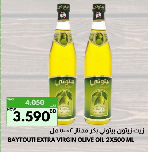 زيت الزيتون البكر available at مالتي ماركت in البحرين