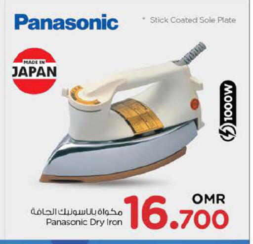 باناسونيك مكواة available at نستو هايبر ماركت in عُمان - مسقط‎