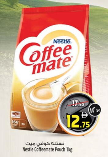 COFFEE-MATE Coffee Creamer available at SAFARI HYPERMARKET  in UAE - Ras al Khaimah