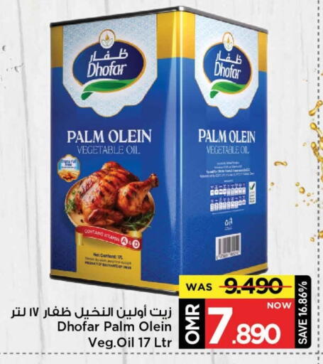 Vegetable Oil available at MARK & SAVE in Oman - Muscat