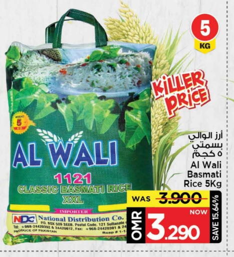 ناشيونال أرز بسمتي / برياني available at مارك & سايف in عُمان - مسقط‎