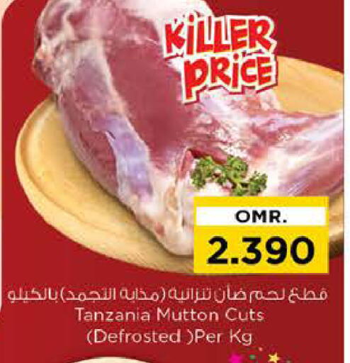 لحم الضأن / الغنم available at نستو هايبر ماركت in عُمان - مسقط‎