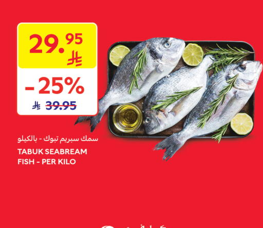 available at كارفور in مملكة العربية السعودية, السعودية, سعودية - سكاكا