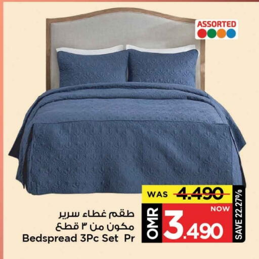 available at مارك & سايف in عُمان - مسقط‎