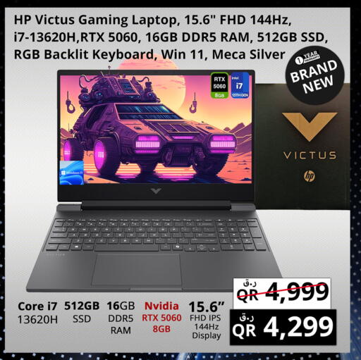 إتش بي available at برستيج كمبيوتر in قطر - الشمال