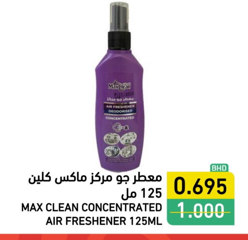 Air Freshner available at Ramez in Bahrain
