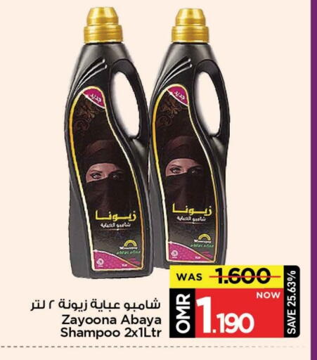 شامبو العباية available at مارك & سايف in عُمان - مسقط‎