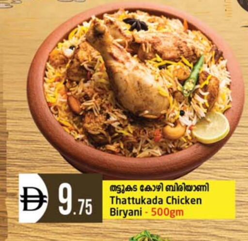 available at سفاري هايبر ماركت in الإمارات العربية المتحدة , الامارات - رَأْس ٱلْخَيْمَة