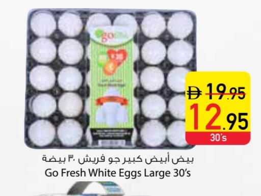 available at Safeer Market in UAE - Dubai