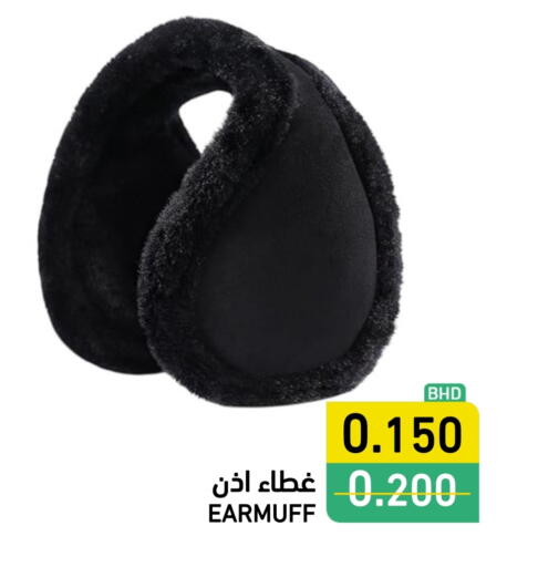 available at Ramez in Bahrain