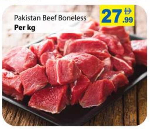 حم بقرى available at زين مارت سوبرماركت in الإمارات العربية المتحدة , الامارات - رَأْس ٱلْخَيْمَة