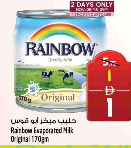 available at سفاري هايبر ماركت in الإمارات العربية المتحدة , الامارات - رَأْس ٱلْخَيْمَة