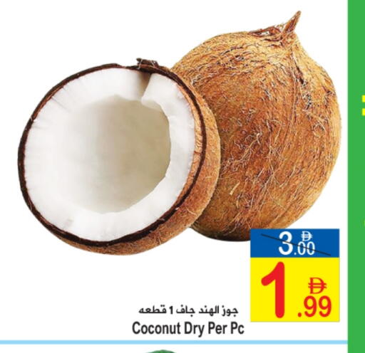Coconut available at سن اند ساند هايبر ماركت ذ.م.م in الإمارات العربية المتحدة , الامارات - رَأْس ٱلْخَيْمَة