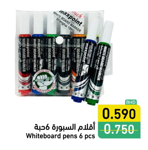 available at Ramez in Bahrain