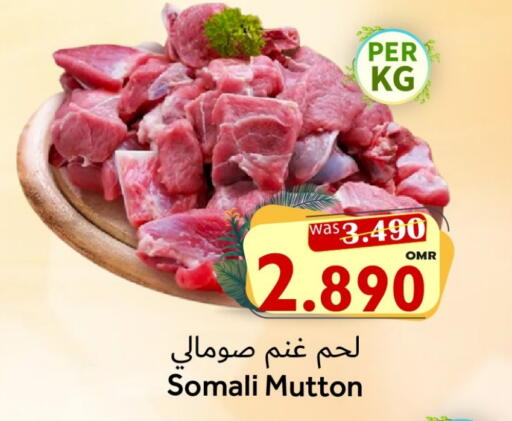 لحم الضأن / الغنم available at القوت هايبرماركت in عُمان - مسقط‎