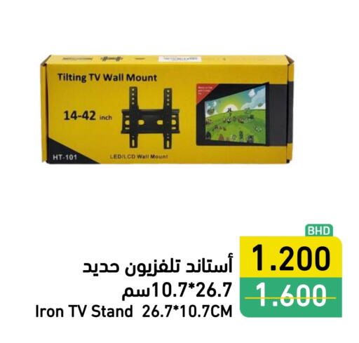 available at Ramez in Bahrain