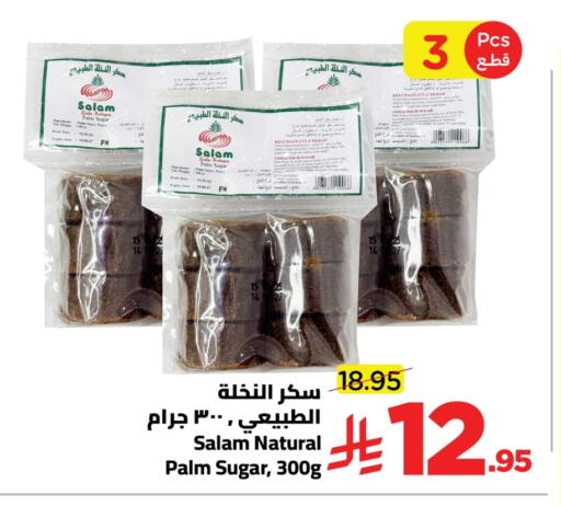 available at Wahj Mart in KSA, Saudi Arabia, Saudi - Jeddah