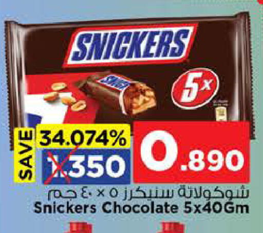 available at Nesto Hyper Market   in Oman - Muscat