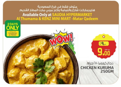 available at Saudia Hypermarket in Qatar - Al Shamal