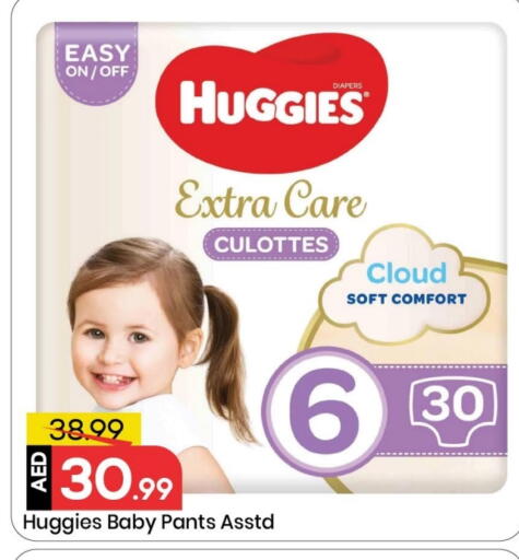 هاجيز available at مارك & سيف in الإمارات العربية المتحدة , الامارات - أبو ظبي