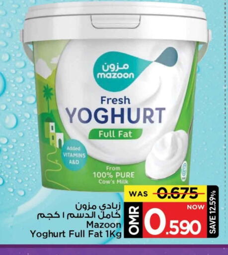 زبادي available at مارك & سايف in عُمان - مسقط‎