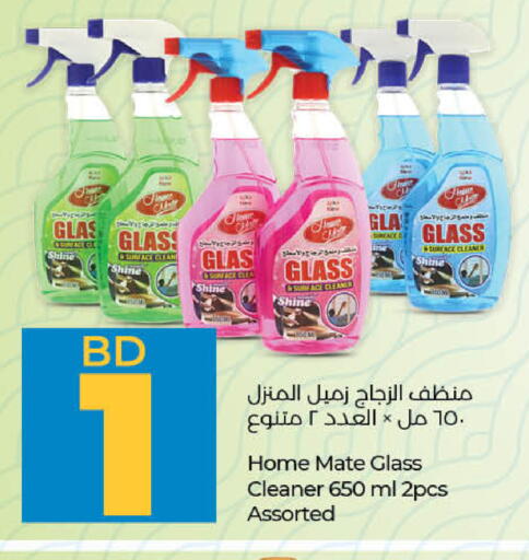 هوم ميت مساعد التنظيف available at لولو هايبر ماركت in البحرين