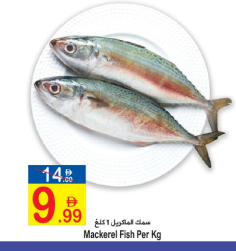 available at سن اند ساند هايبر ماركت ذ.م.م in الإمارات العربية المتحدة , الامارات - رَأْس ٱلْخَيْمَة