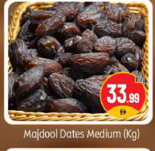available at BIGmart in UAE - Dubai