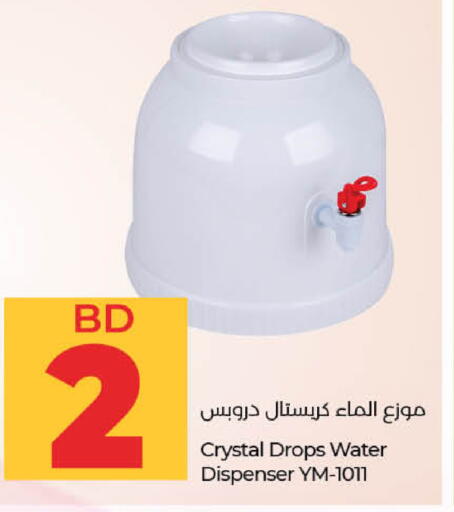 available at لولو هايبر ماركت in البحرين