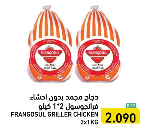 فرانجوسول دجاج كامل مجمد available at رامــز in البحرين