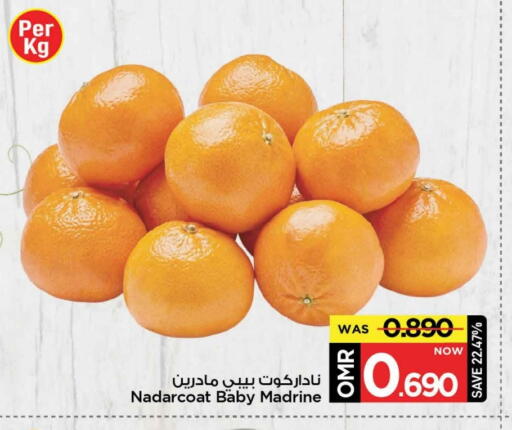 available at مارك & سايف in عُمان - مسقط‎