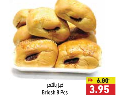 available at أسواق رامز in الإمارات العربية المتحدة , الامارات - رَأْس ٱلْخَيْمَة