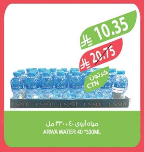 available at المزرعة in مملكة العربية السعودية, السعودية, سعودية - تبوك