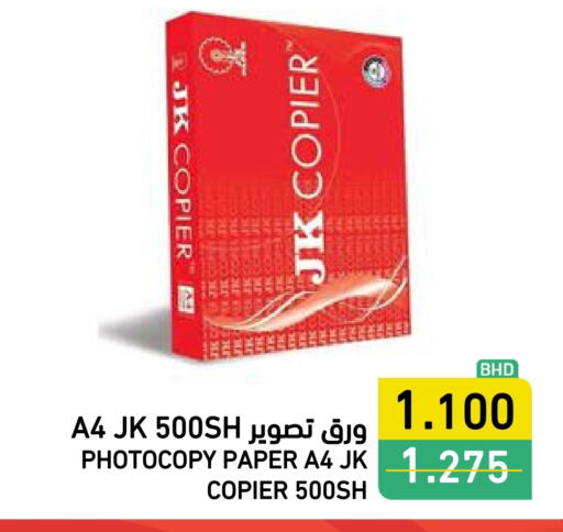 available at Ramez in Bahrain