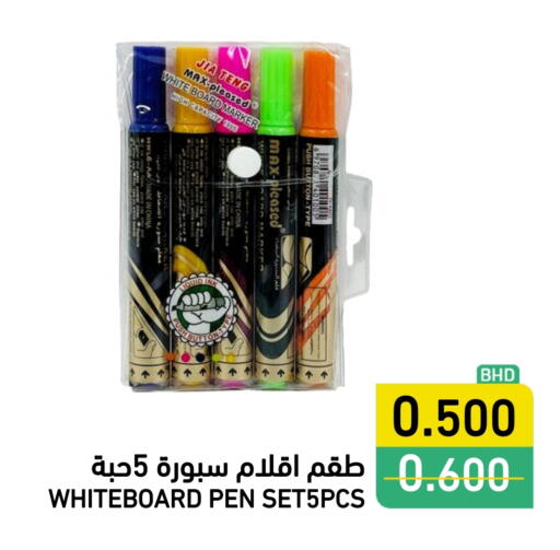 available at Ramez in Bahrain