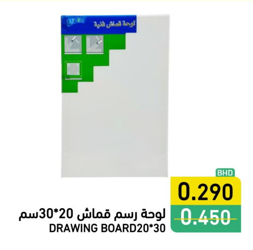 available at Ramez in Bahrain