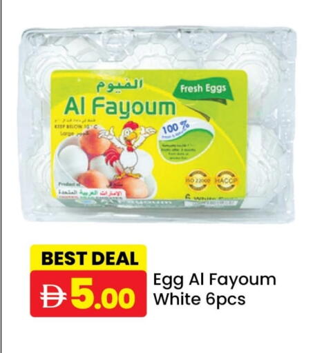 available at Al Aswaq Hypermarket in UAE - Ras al Khaimah