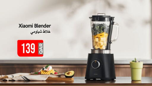 شاومي خلاط/مطحنة available at آي كونكت in قطر - الشمال
