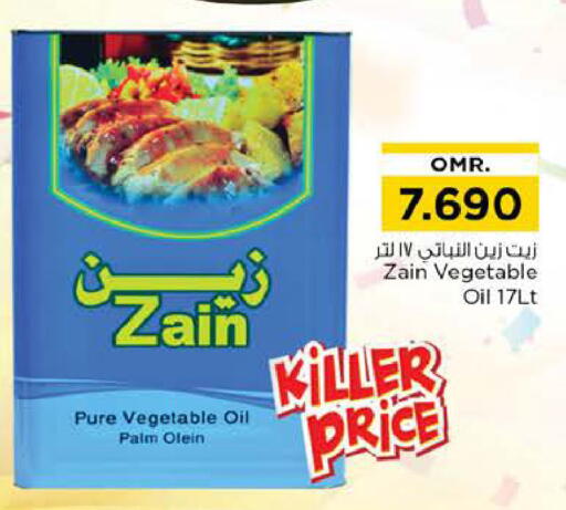 ZAIN Palm Oil available at Nesto Hyper Market   in Oman - Muscat