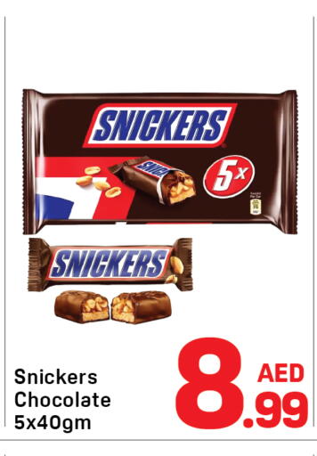 available at دي تو دي in الإمارات العربية المتحدة , الامارات - الشارقة / عجمان