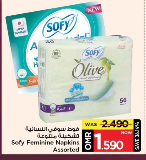 صوفي available at مارك & سايف in عُمان - مسقط‎