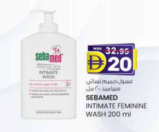 سيباميد available at ك. الم. للتجارة in الإمارات العربية المتحدة , الامارات - الشارقة / عجمان