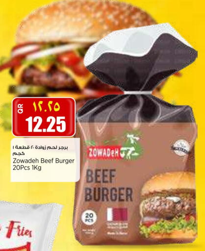 available at ريتيل مارت in قطر - الدوحة