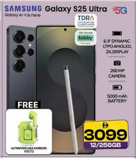 سامسونج available at سفاري هايبر ماركت in الإمارات العربية المتحدة , الامارات - رَأْس ٱلْخَيْمَة