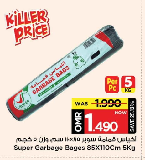 Garbage / Trash Bags available at مارك & سايف in عُمان - مسقط‎