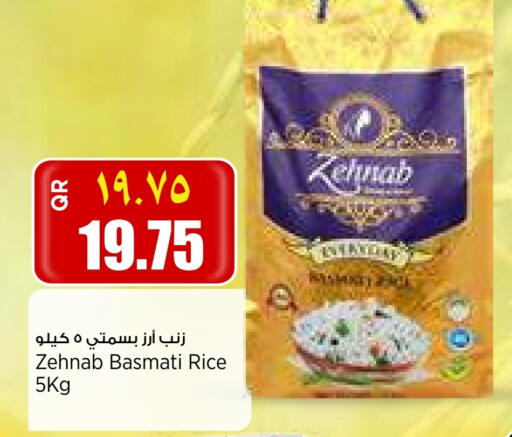 أرز بسمتي / برياني available at ريتيل مارت in قطر - الضعاين