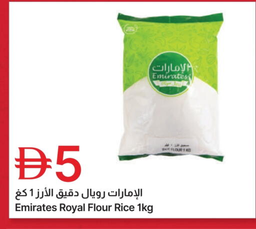 EMIRATES available at Emirates Co-Operative Society in UAE - Dubai