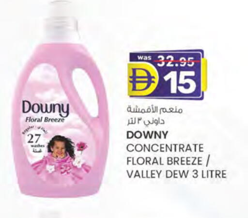 داوني منعم available at ك. الم. للتجارة in الإمارات العربية المتحدة , الامارات - دبي