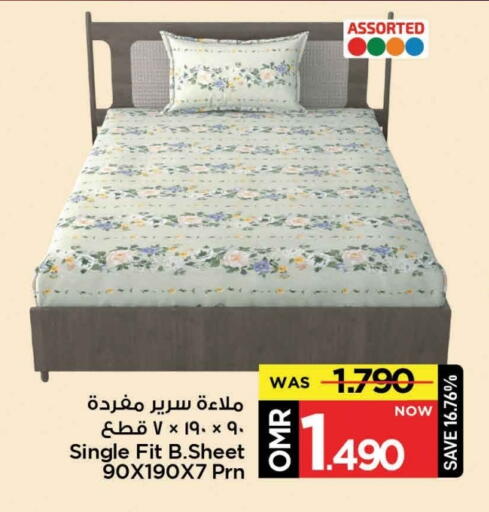 available at مارك & سايف in عُمان - مسقط‎