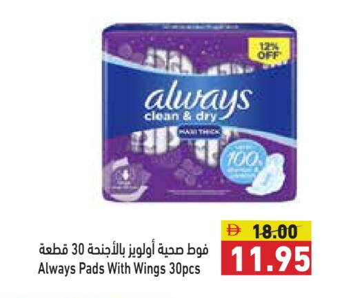 ألويز available at أسواق رامز in الإمارات العربية المتحدة , الامارات - رَأْس ٱلْخَيْمَة